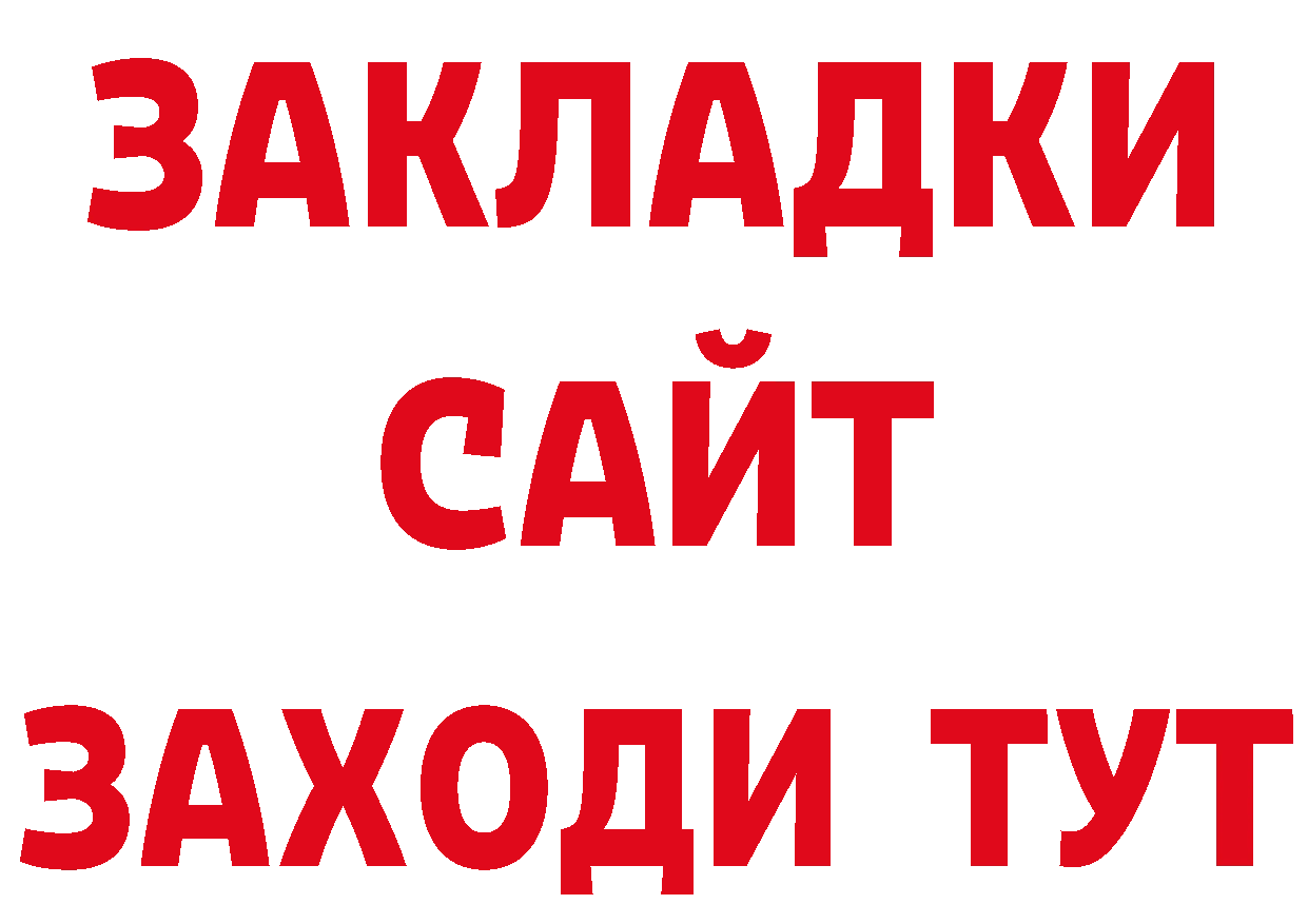 Как найти закладки? площадка какой сайт Краснознаменск